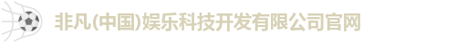 非凡娱乐